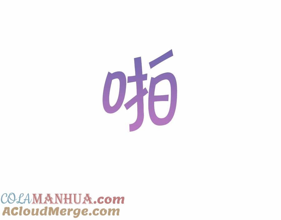 永恒的契约 第17话 同源 第145页