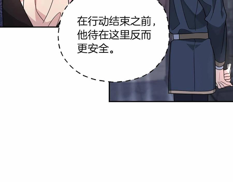 永恒的契约 第17话 同源 第60页