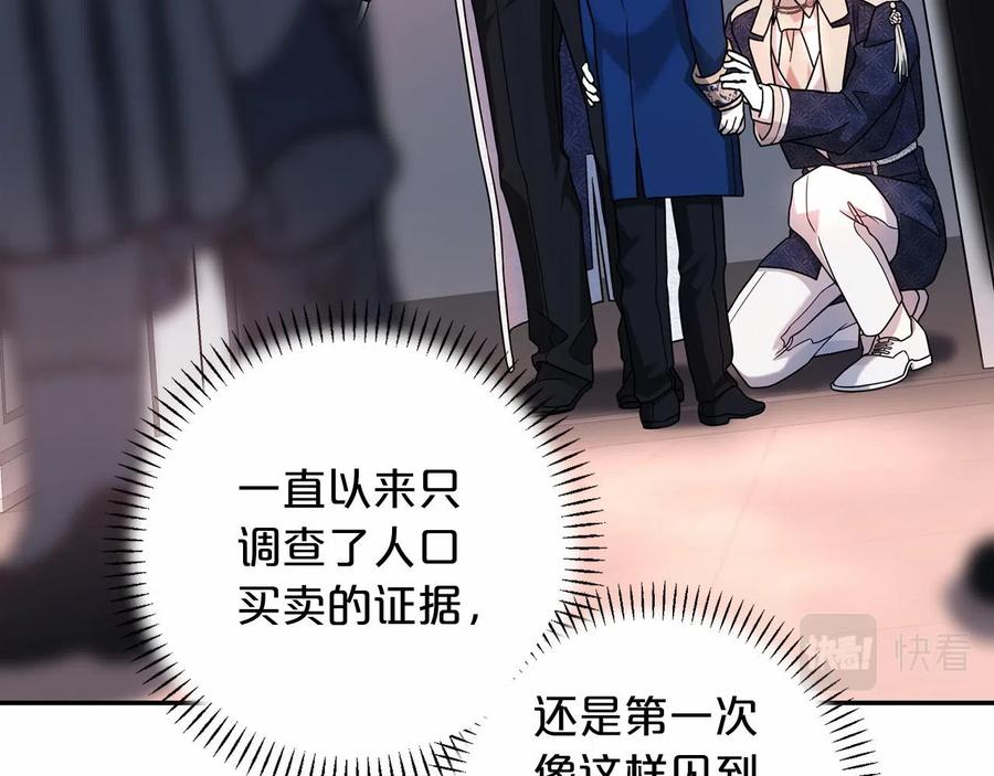 永恒的契约 第17话 同源 第47页