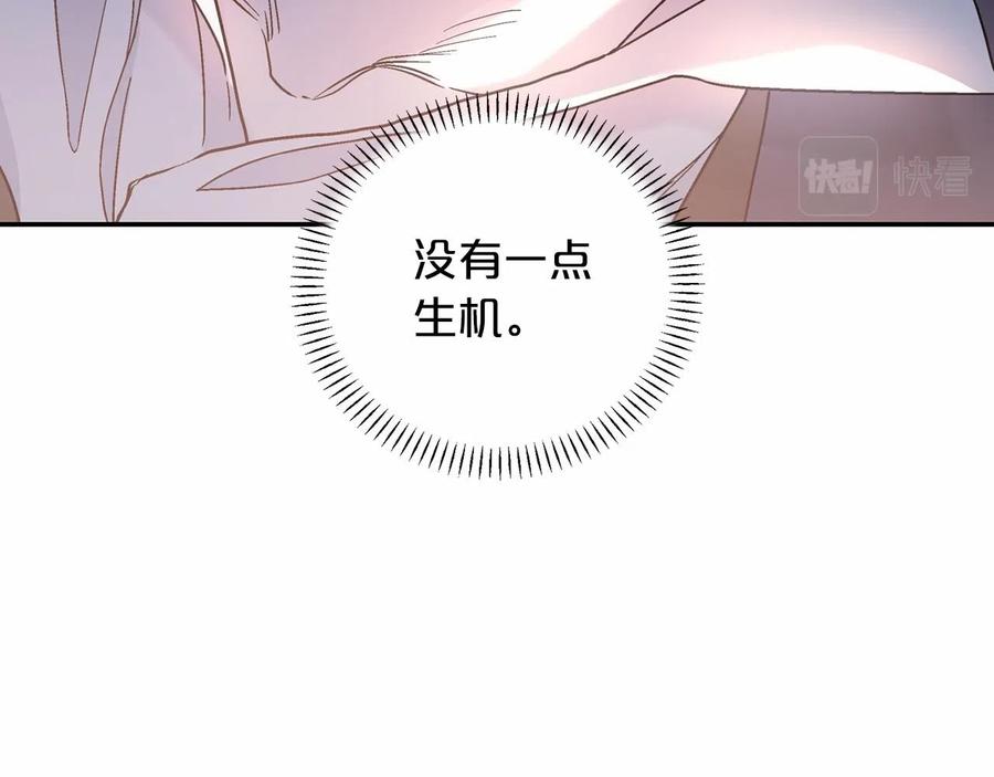 永恒的契约 第17话 同源 第178页