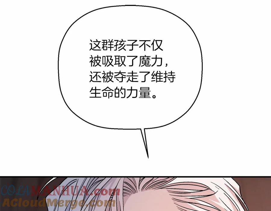 永恒的契约 第17话 同源 第185页