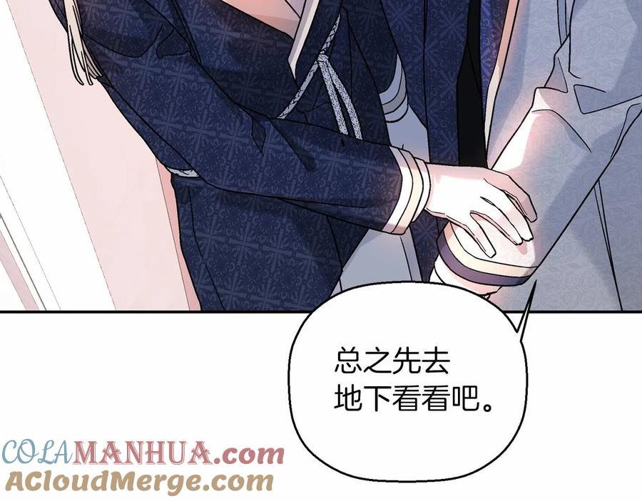 永恒的契约 第17话 同源 第149页