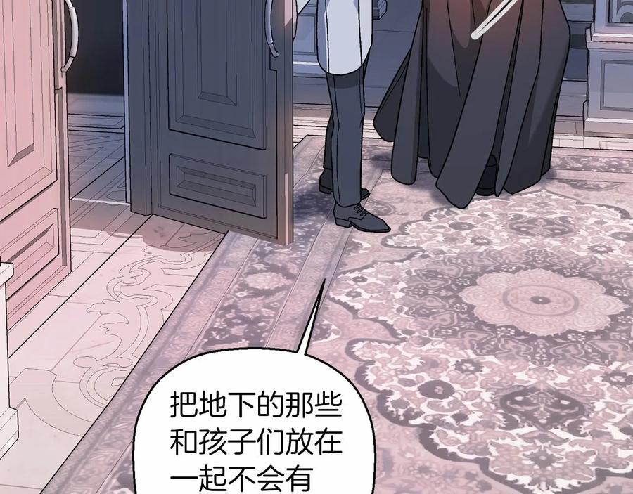 永恒的契约 第17话 同源 第139页