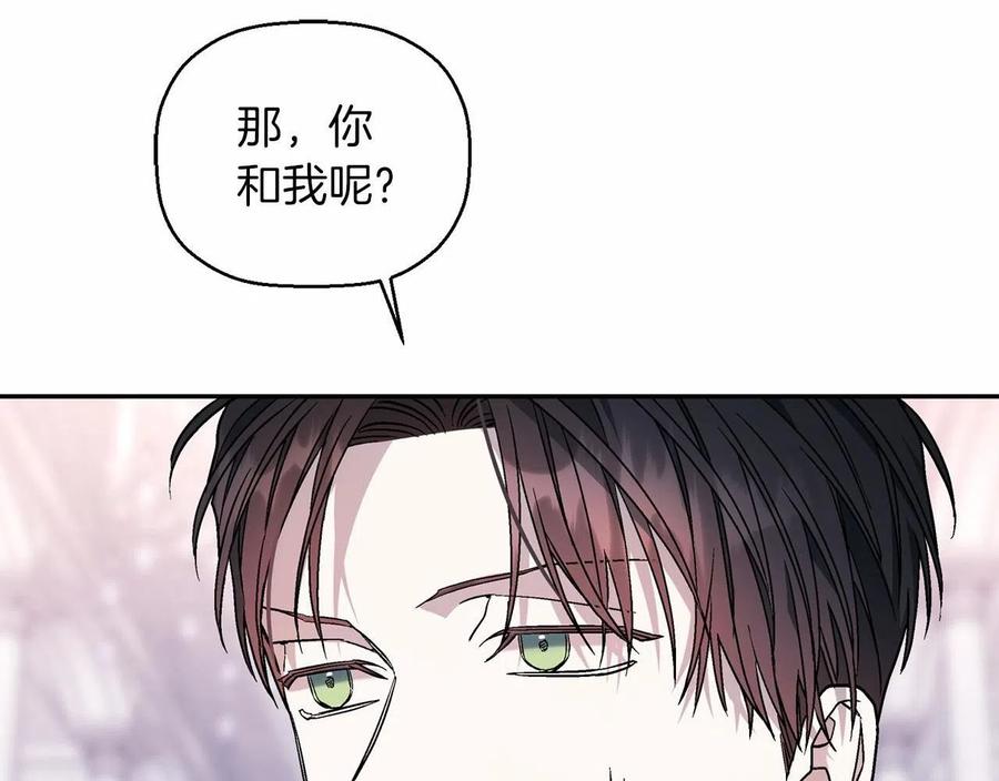 永恒的契约 第17话 同源 第111页