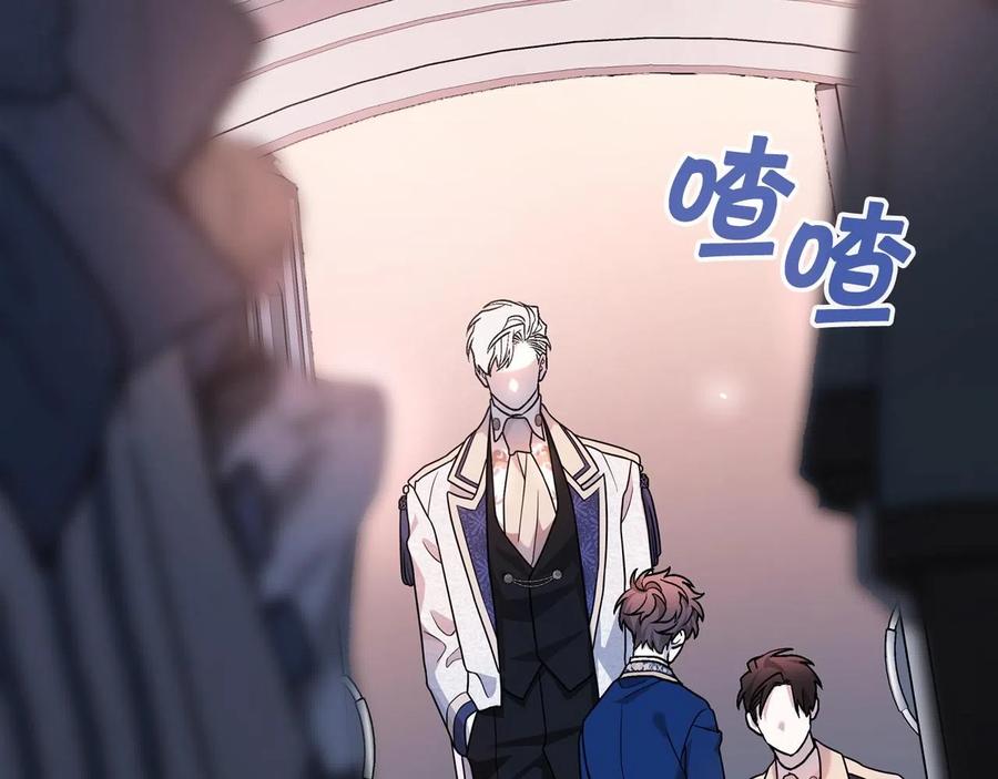 永恒的契约 第17话 同源 第46页