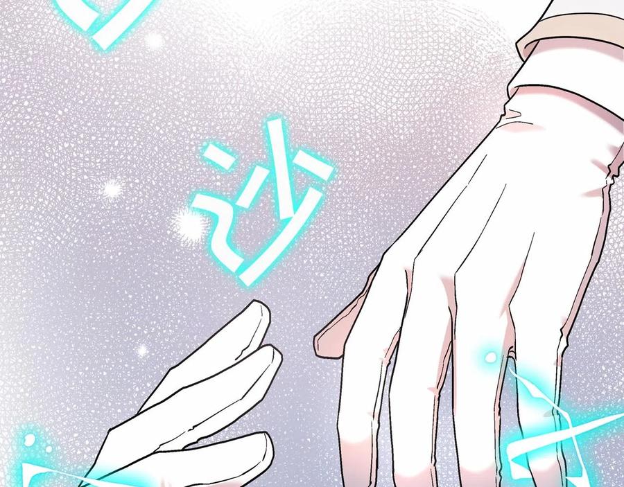 永恒的契约 第17话 同源 第74页