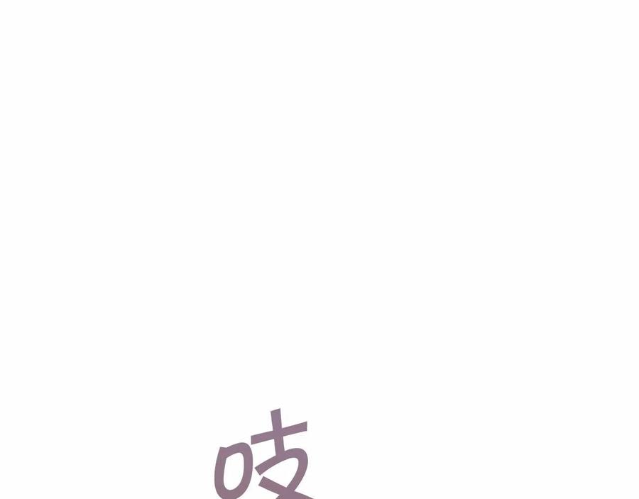 永恒的契约 第17话 同源 第202页