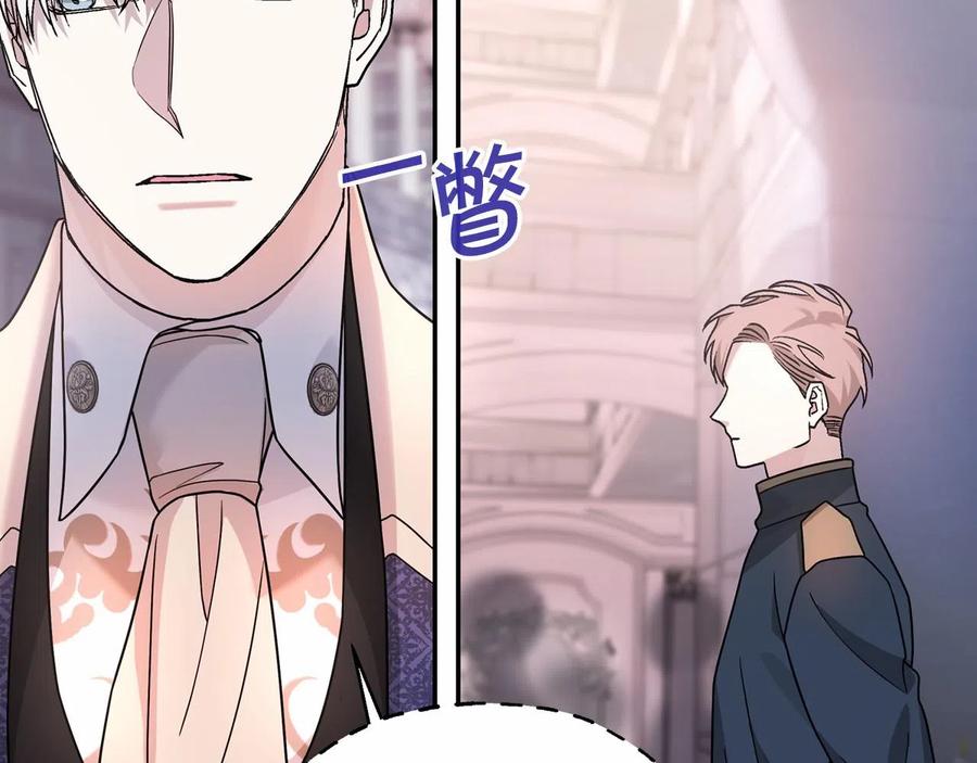 永恒的契约 第17话 同源 第59页