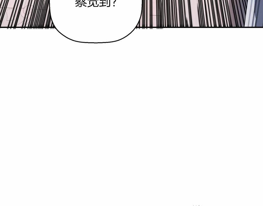 永恒的契约 第17话 同源 第126页
