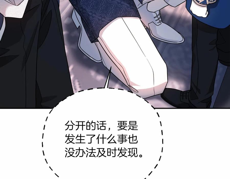 永恒的契约 第17话 同源 第56页