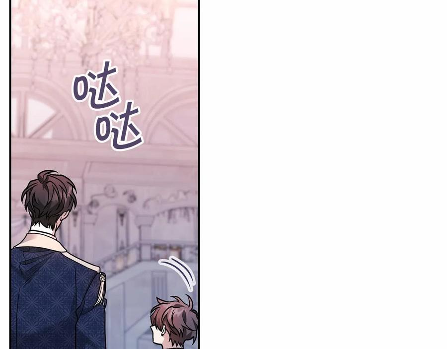 永恒的契约 第17话 同源 第32页
