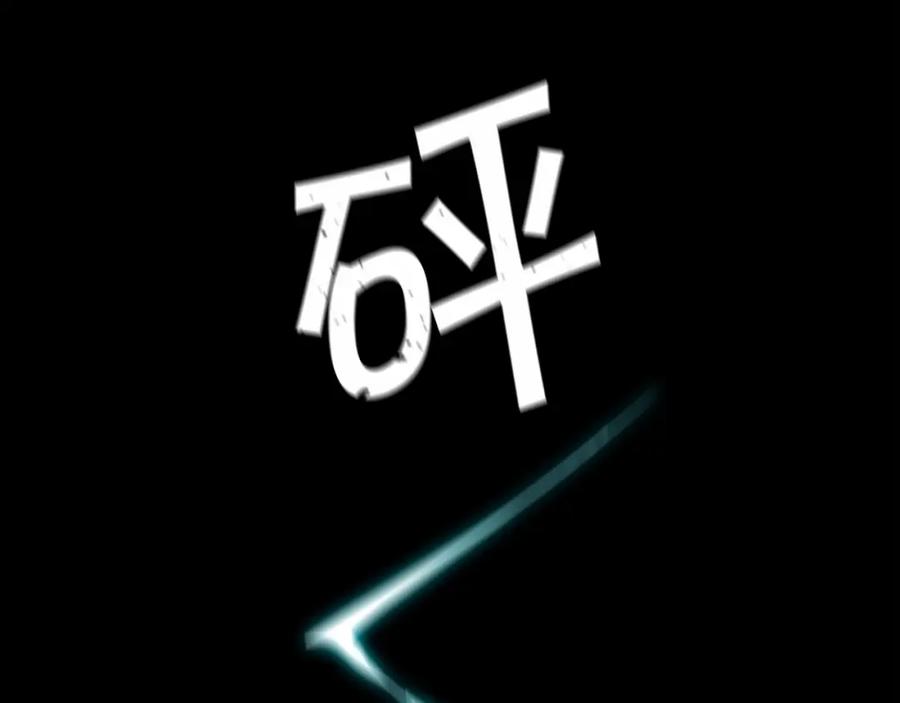 永恒的契约 第0话 怪物 第58页