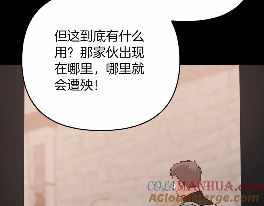永恒的契约 第0话 怪物 第109页