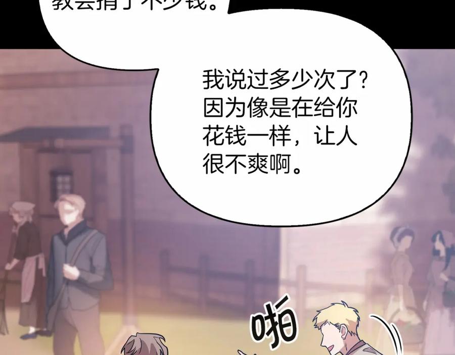 永恒的契约 第0话 怪物 第36页