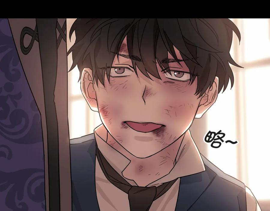 永恒的契约 第0话 怪物 第112页