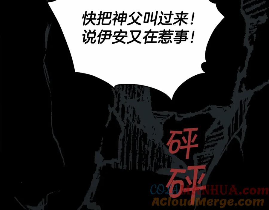永恒的契约 第0话 怪物 第61页
