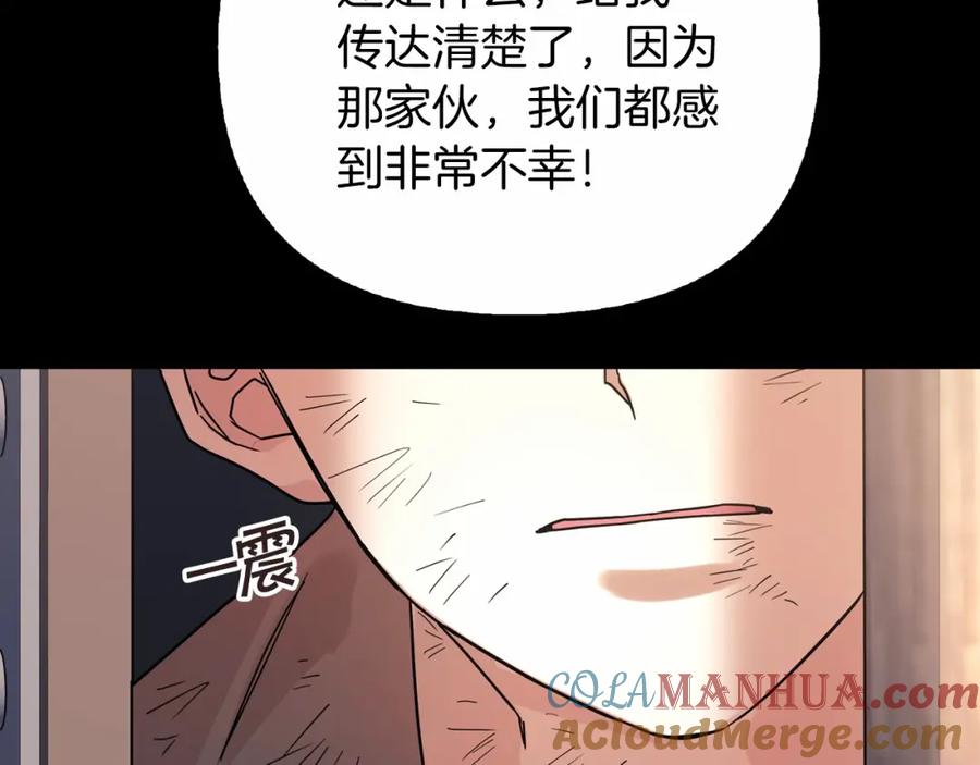 永恒的契约 第0话 怪物 第117页