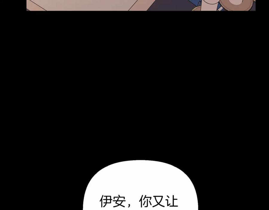 永恒的契约 第0话 怪物 第67页