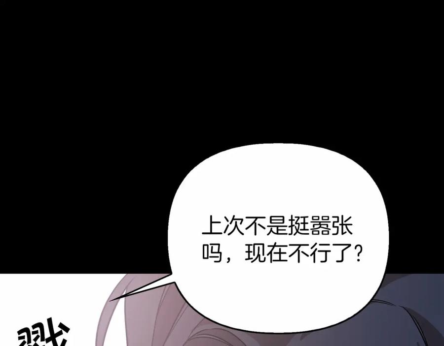 永恒的契约 第0话 怪物 第39页