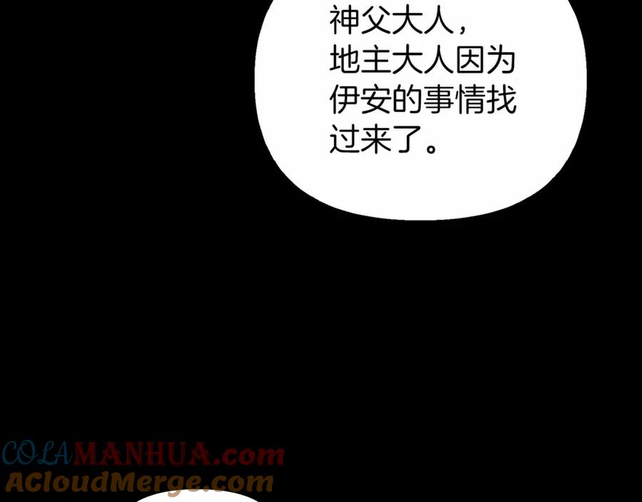 永恒的契约 第0话 怪物 第89页