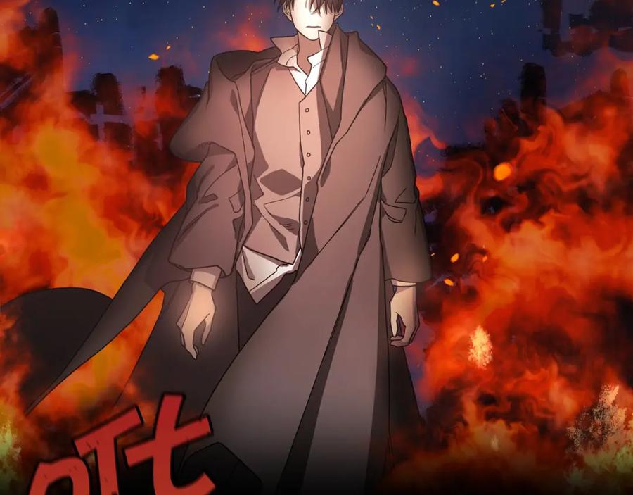 永恒的契约 第0话 怪物 第174页