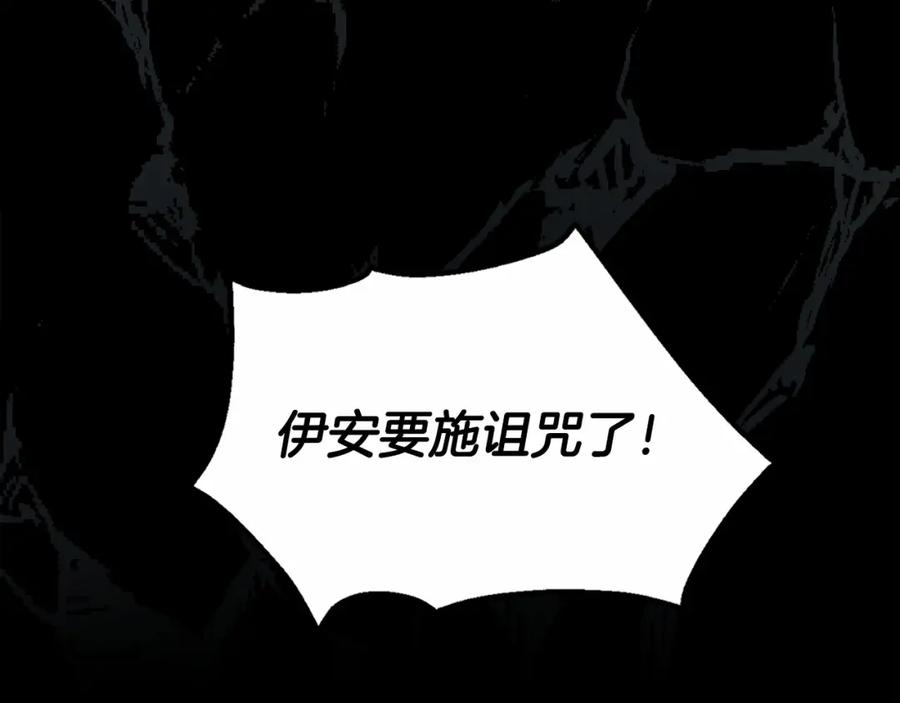 永恒的契约 第0话 怪物 第62页