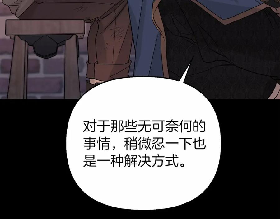 永恒的契约 第0话 怪物 第82页