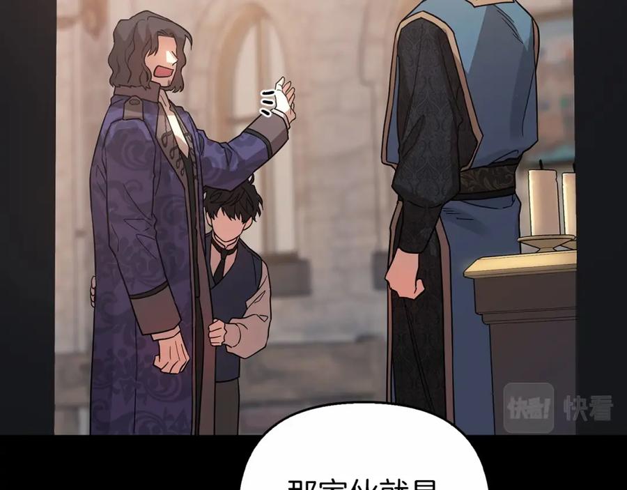 永恒的契约 第0话 怪物 第110页