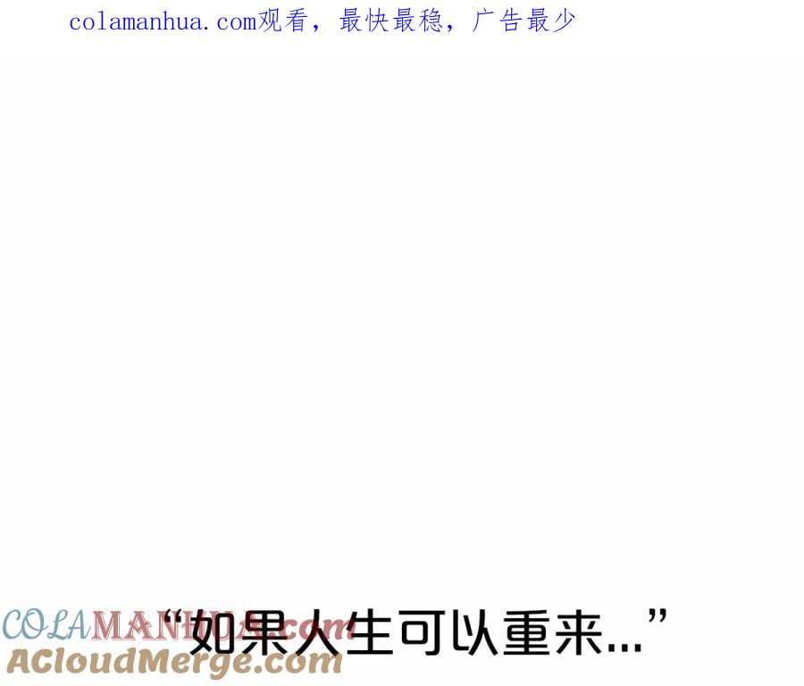 永恒的契约 第0话 怪物 第1页