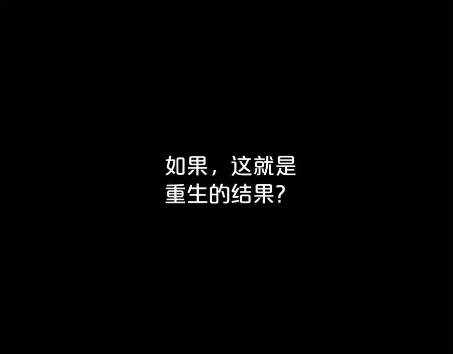 永恒的契约 第0话 怪物 第158页