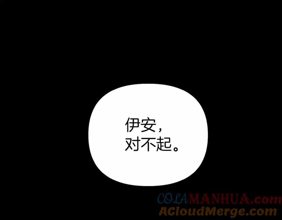 永恒的契约 第0话 怪物 第153页