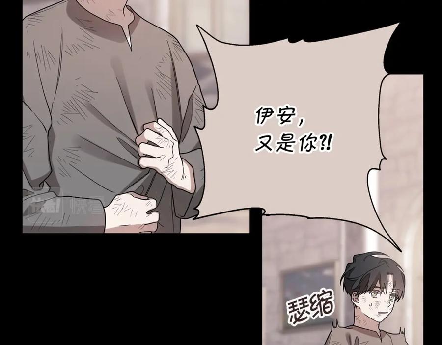永恒的契约 第0话 怪物 第124页
