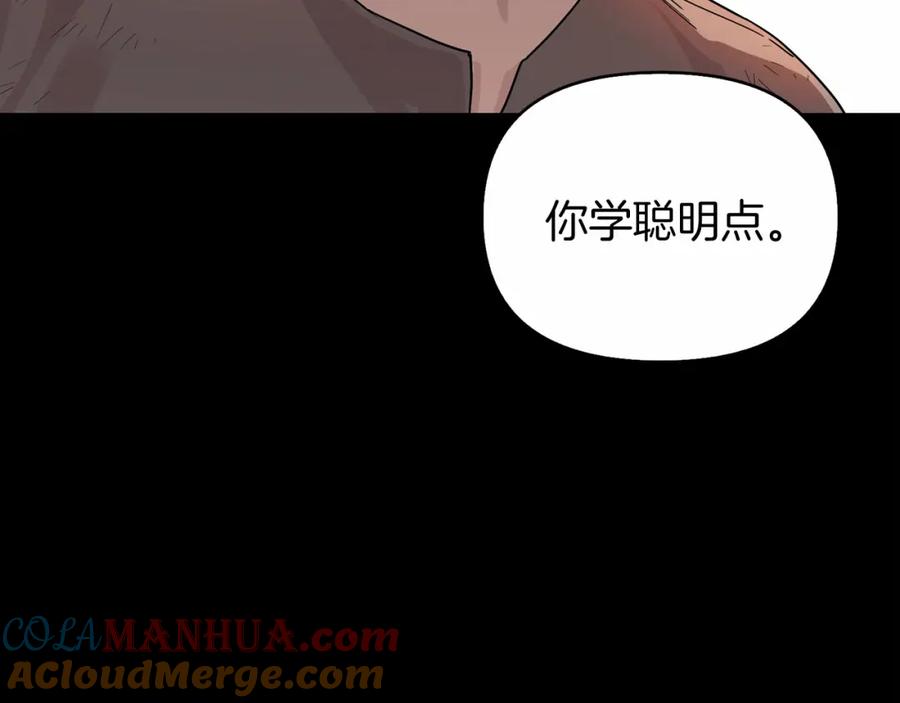 永恒的契约 第0话 怪物 第85页