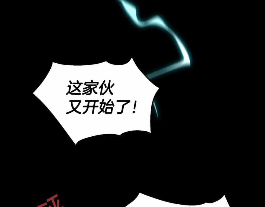 永恒的契约 第0话 怪物 第59页