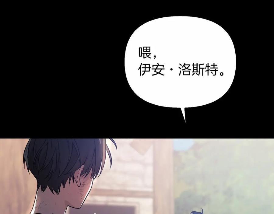 永恒的契约 第0话 怪物 第26页