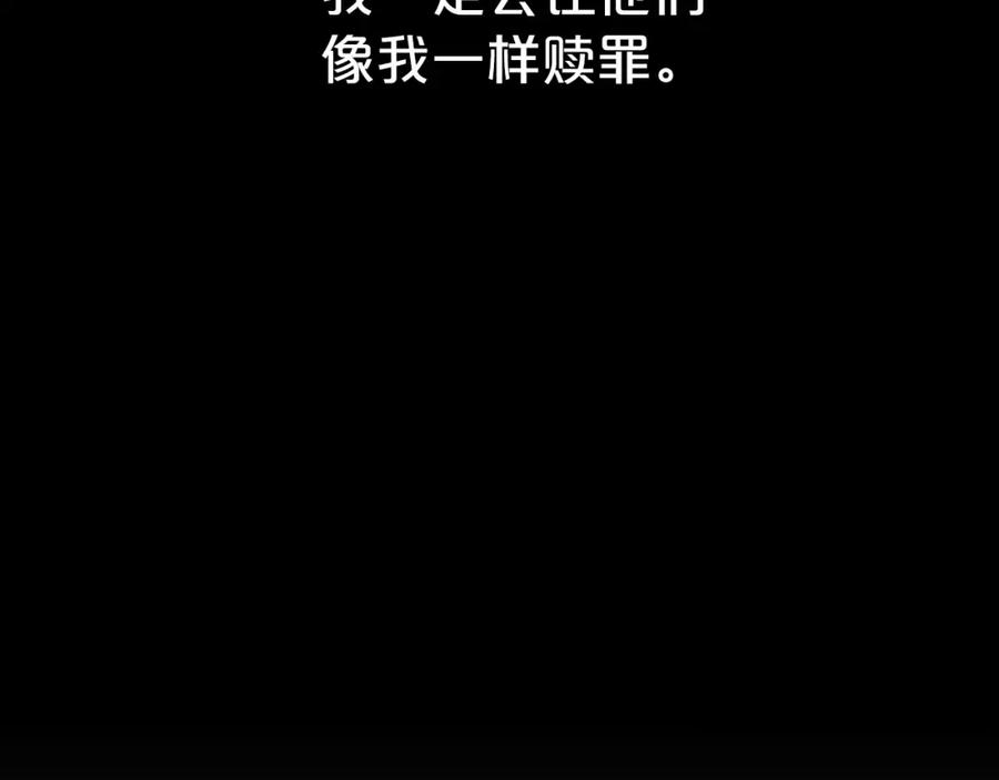 永恒的契约 第0话 怪物 第176页