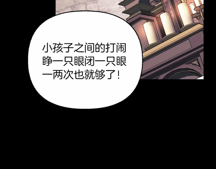 永恒的契约 第0话 怪物 第100页