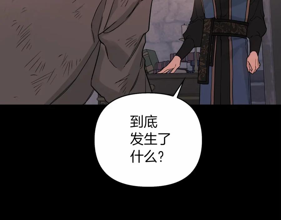 永恒的契约 第0话 怪物 第72页