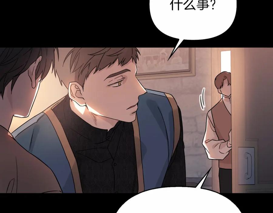 永恒的契约 第0话 怪物 第88页