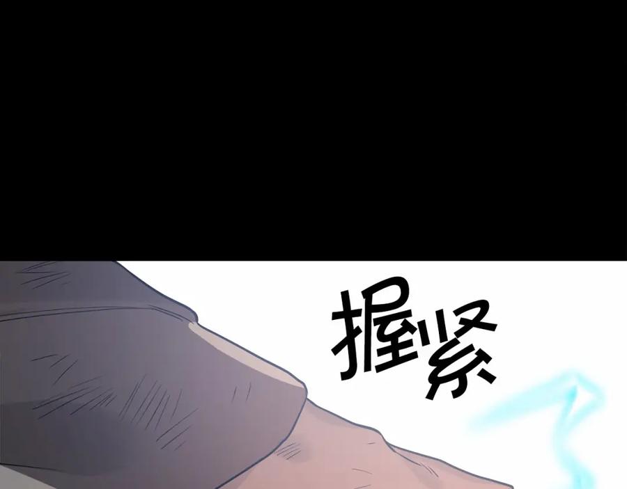 永恒的契约 第0话 怪物 第56页