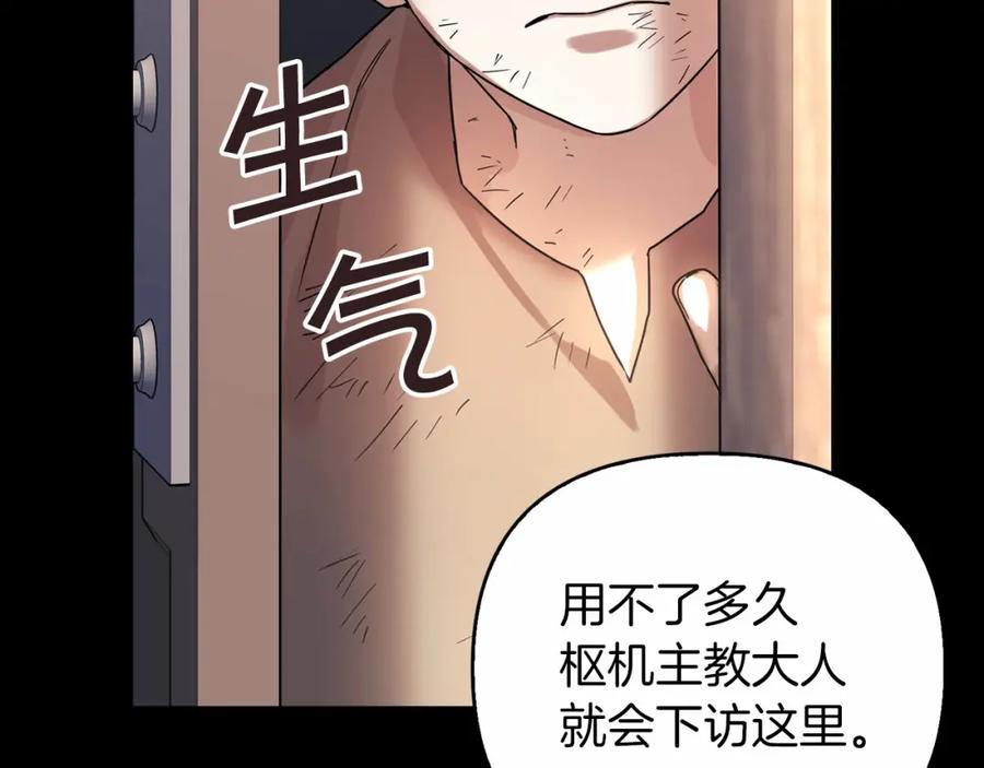 永恒的契约 第0话 怪物 第115页