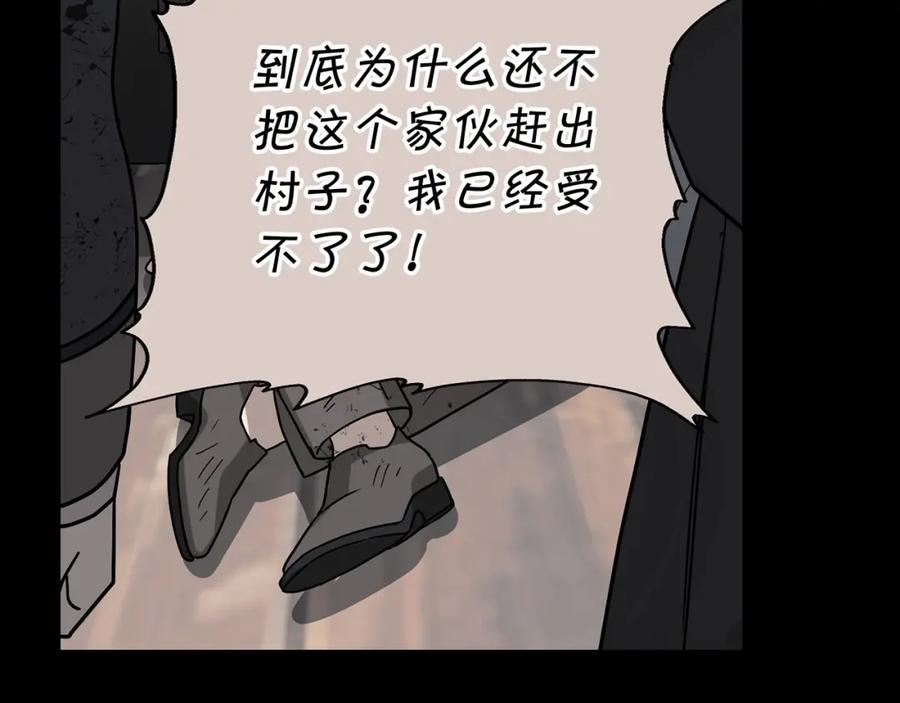 永恒的契约 第0话 怪物 第130页
