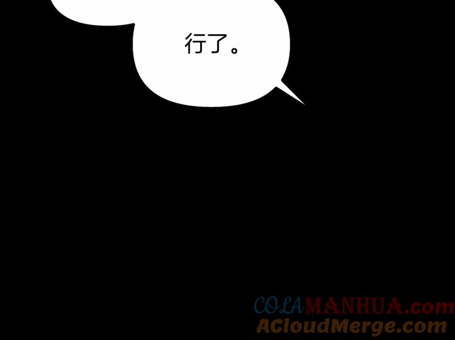 永恒的契约 第0话 怪物 第41页