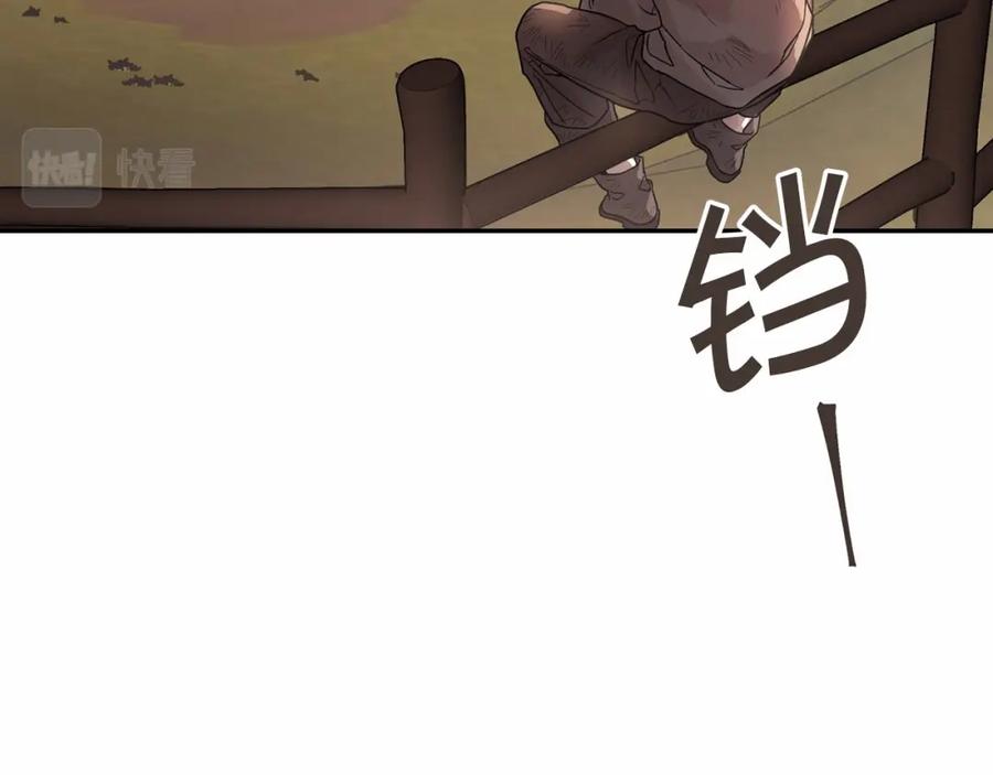 永恒的契约 第0话 怪物 第163页