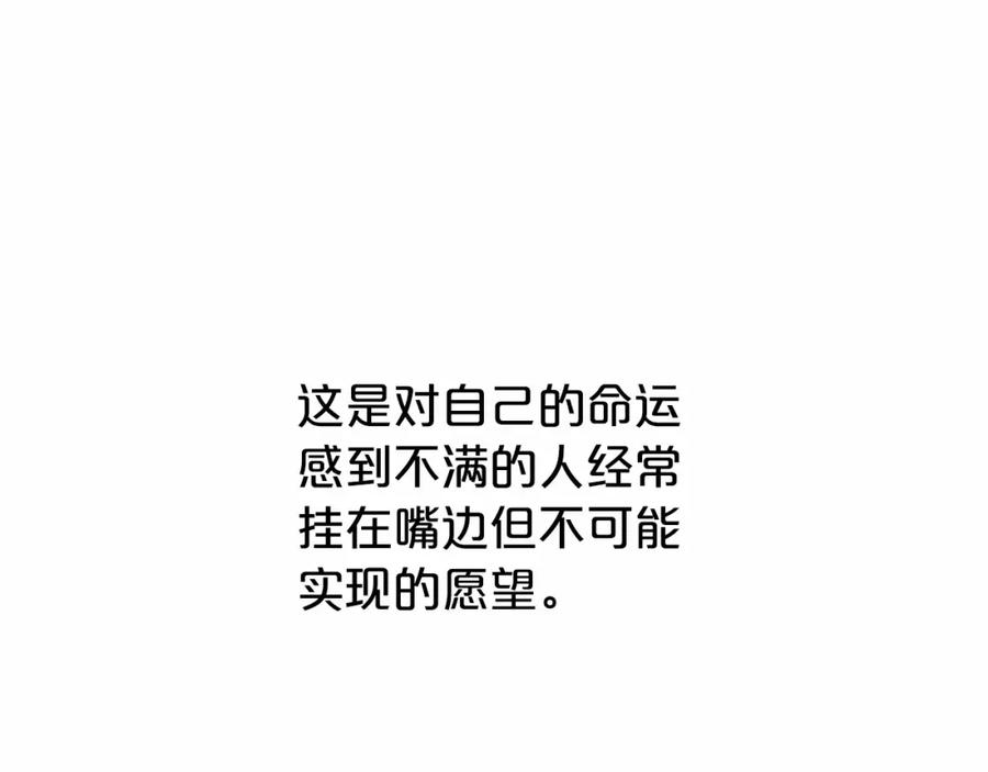 永恒的契约 第0话 怪物 第6页