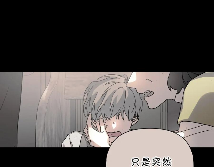 永恒的契约 第0话 怪物 第127页