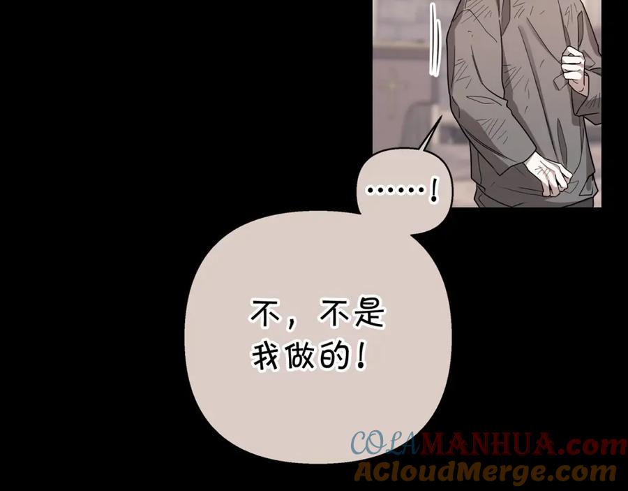 永恒的契约 第0话 怪物 第125页