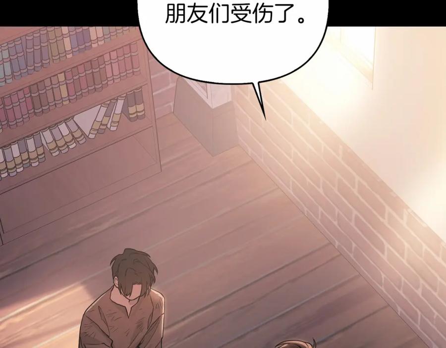 永恒的契约 第0话 怪物 第68页