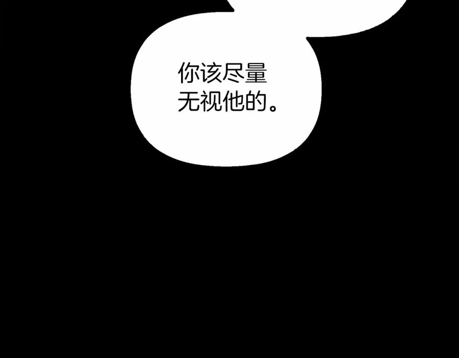 永恒的契约 第0话 怪物 第76页