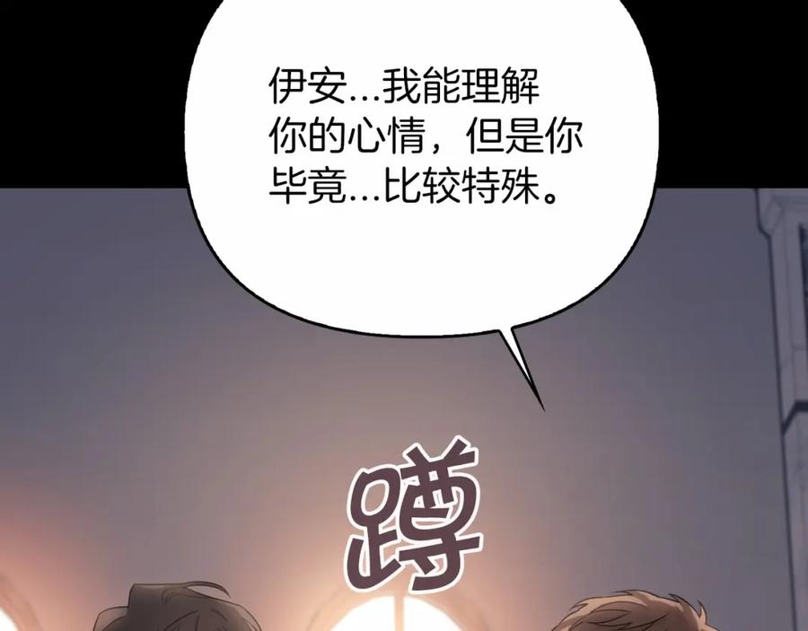 永恒的契约 第0话 怪物 第80页